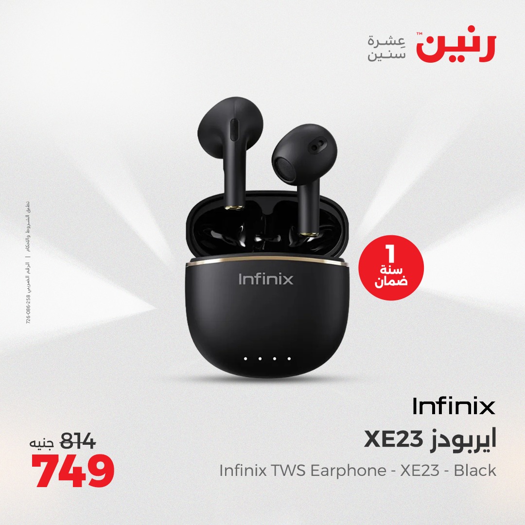 raneen offers from 3aug to 4aug 2025 عروض رنين من 3 أغسطس حتى 4 أغسطس 2025 صفحة رقم 167